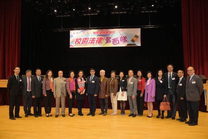 Group photo of the officiating guests at the Education Seminar