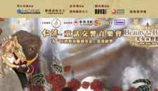 Yan Chai • Fairy Tale Symphony Charity Concert : Beauty and the Beast