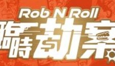 SML Group Limited Presents: Yan Chai Gala Premiere of “Rob N Roll”