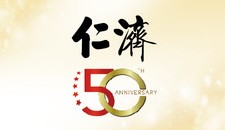 Celebrate the 20th Anniversary of the Establishment of the HKSAR and the 50th Anniversary of Yan Chai Hospital Carnival