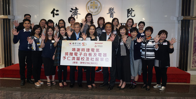 Group photo of Mrs. YIM TSUI Yuk-shan, Board Chairman, representatives of S.A.S Electric Co. Ltd., Principals of Yan Chai Hospital Affiliated Kindergartens and Mr. LARRY SO Tin-Yau, General Manager (Social Services)