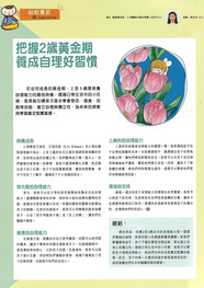 繪本的神奇魔力啟發孩子無限可能