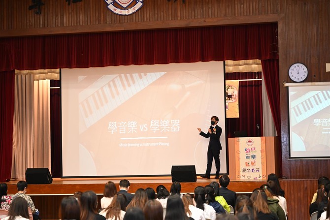 香港教育大學幼兒教育學系助理教授江肇衡博士主講「幼兒音樂藝術綜合教育」