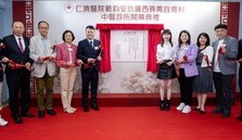 The Opening Ceremony of  Yan Chai Hospital Mr. & Mrs. Anson Dai  Sai Kung Man Yee Wan Village Chinese Medicine Clinic