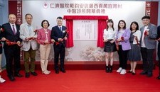 The Opening Ceremony of  Yan Chai Hospital Mr. & Mrs. Anson Dai  Sai Kung Man Yee Wan Village Chinese Medicine Clinic