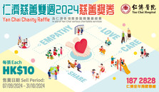 Yan Chai Charity Raffle 2024