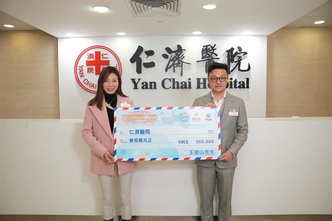 Yan Chai Charity Show-Press Conference